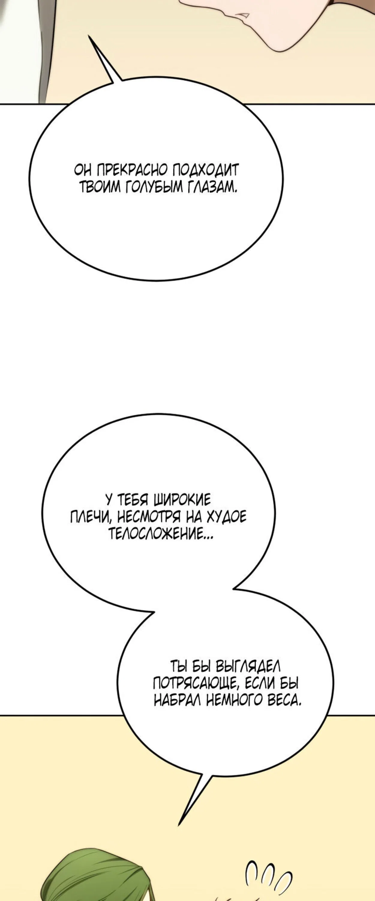 Read Звёздный мастер меча RU Manga Online
