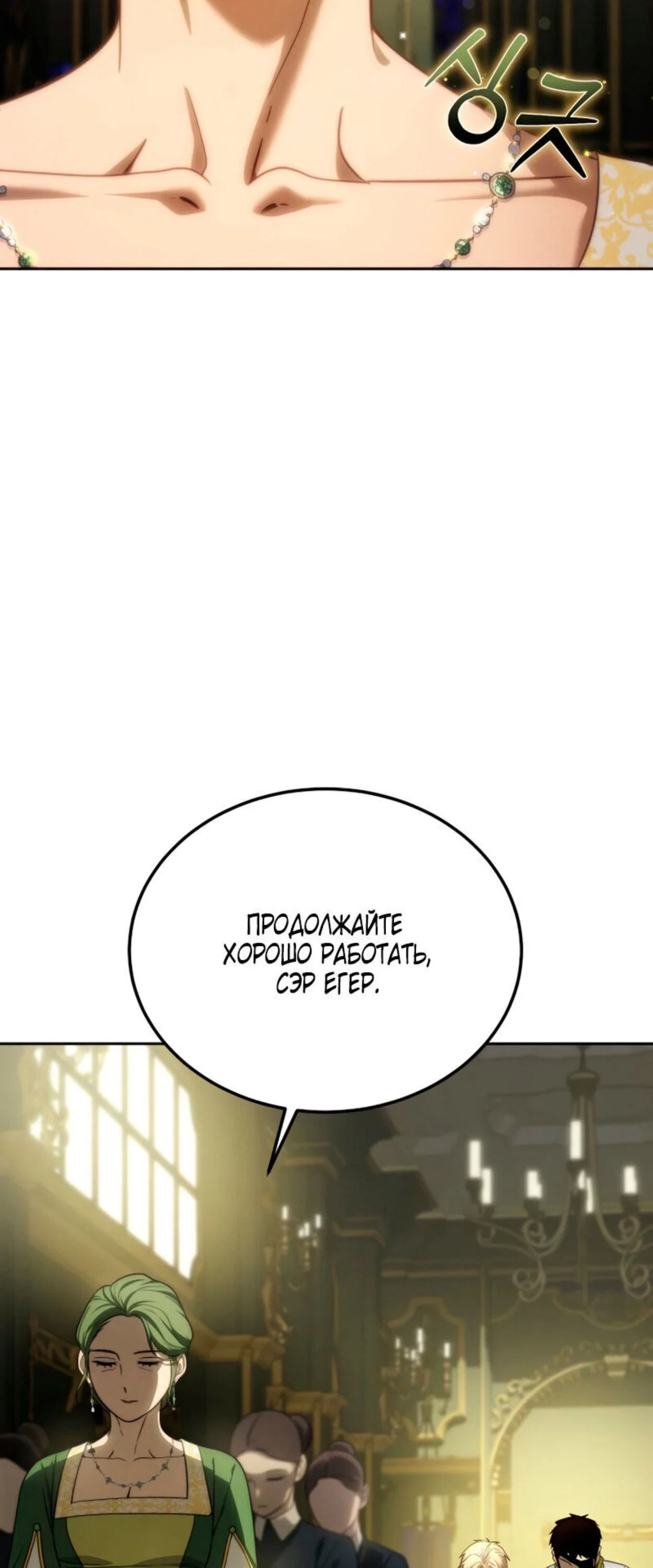 Read Звёздный мастер меча RU Manga Online