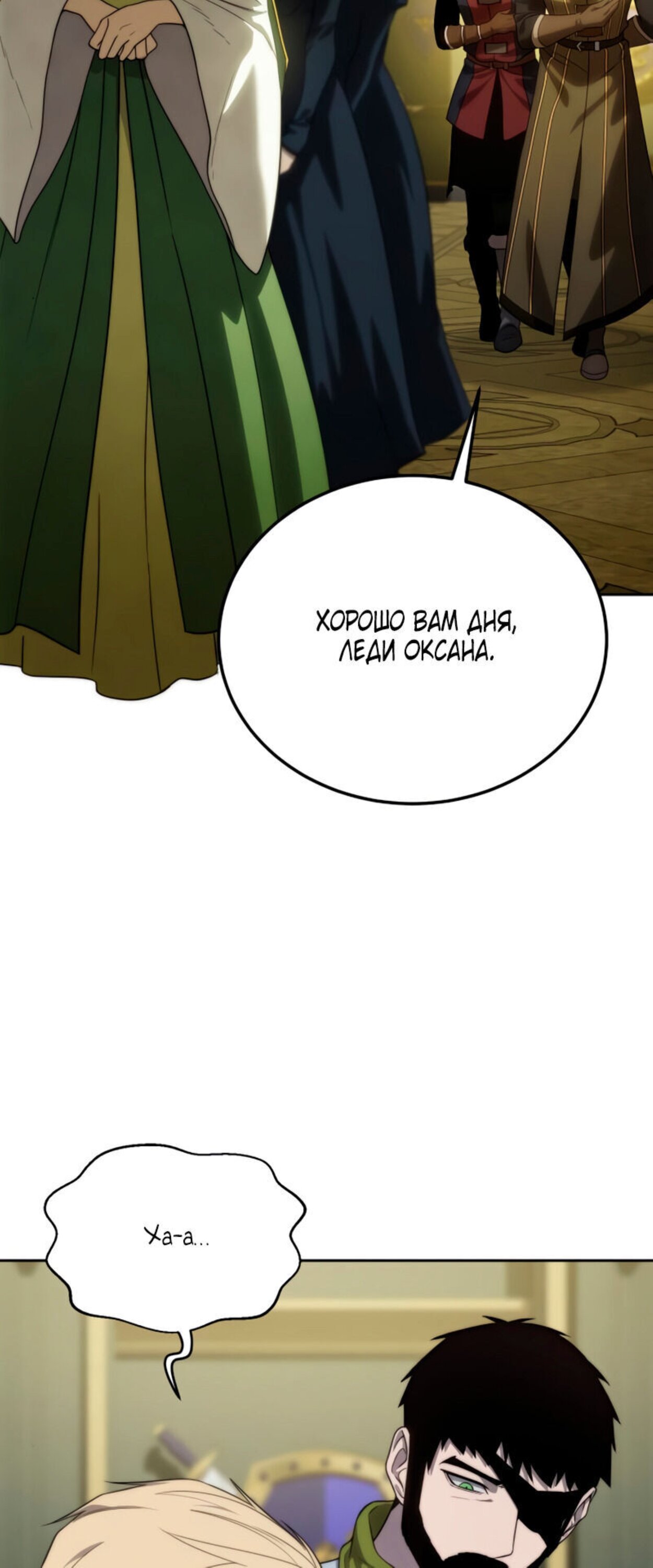 Read Звёздный мастер меча RU Manga Online