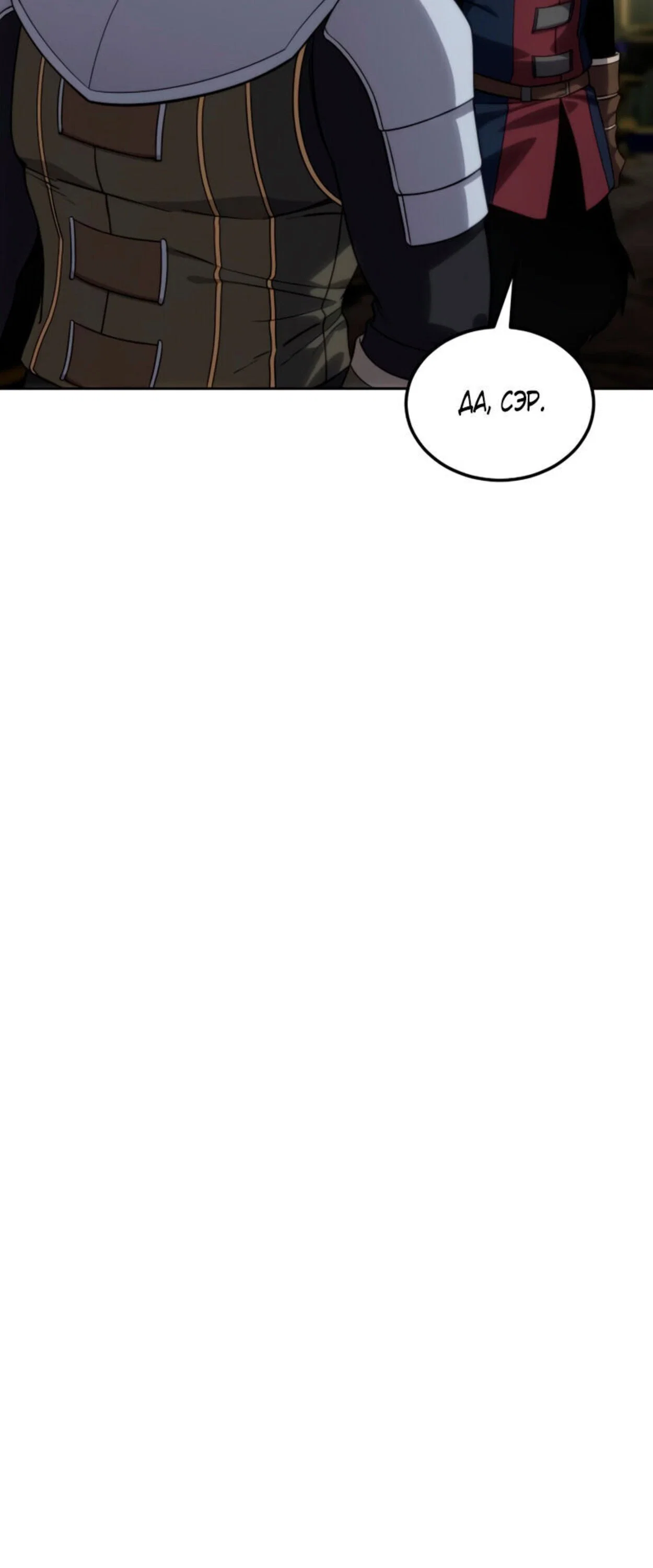 Read Звёздный мастер меча RU Manga Online