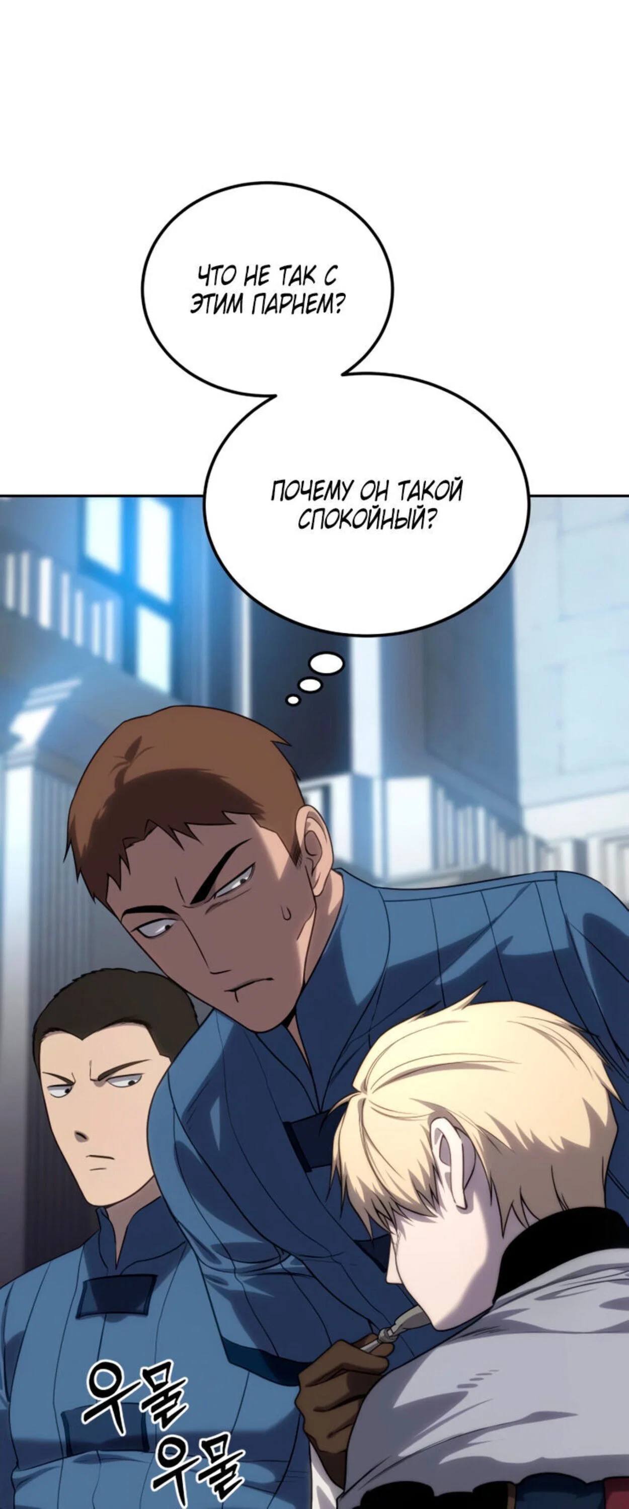 Read Звёздный мастер меча RU Manga Online