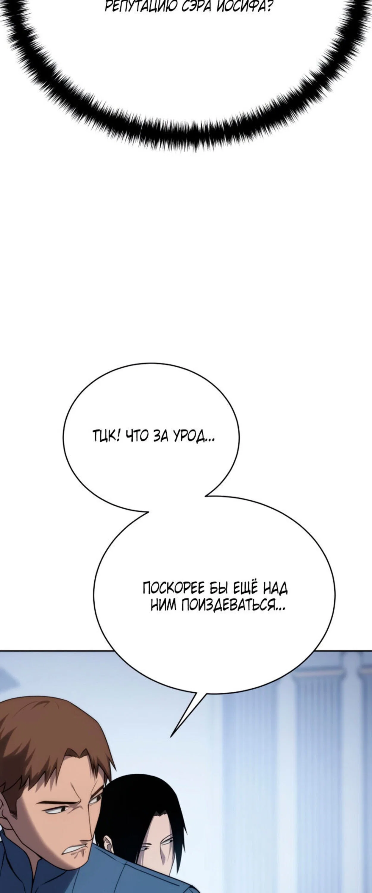 Read Звёздный мастер меча RU Manga Online