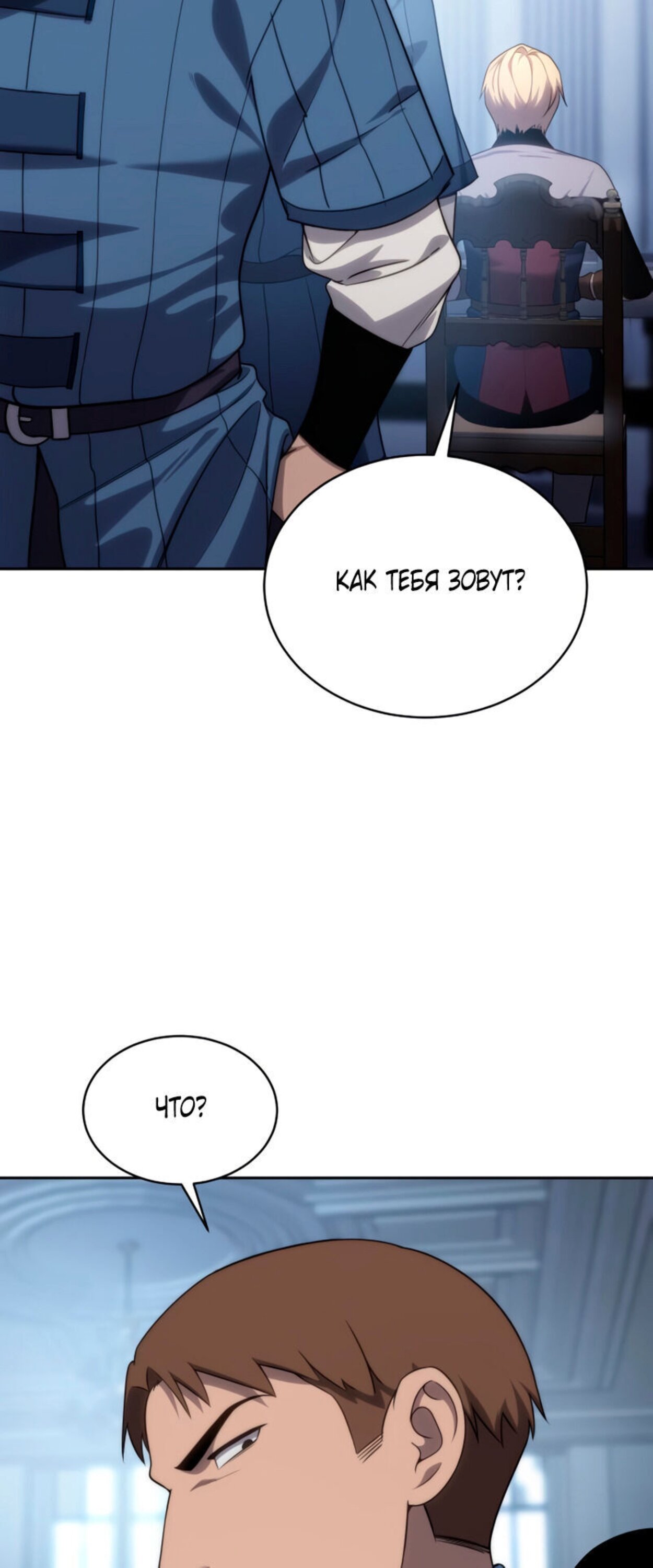 Read Звёздный мастер меча RU Manga Online