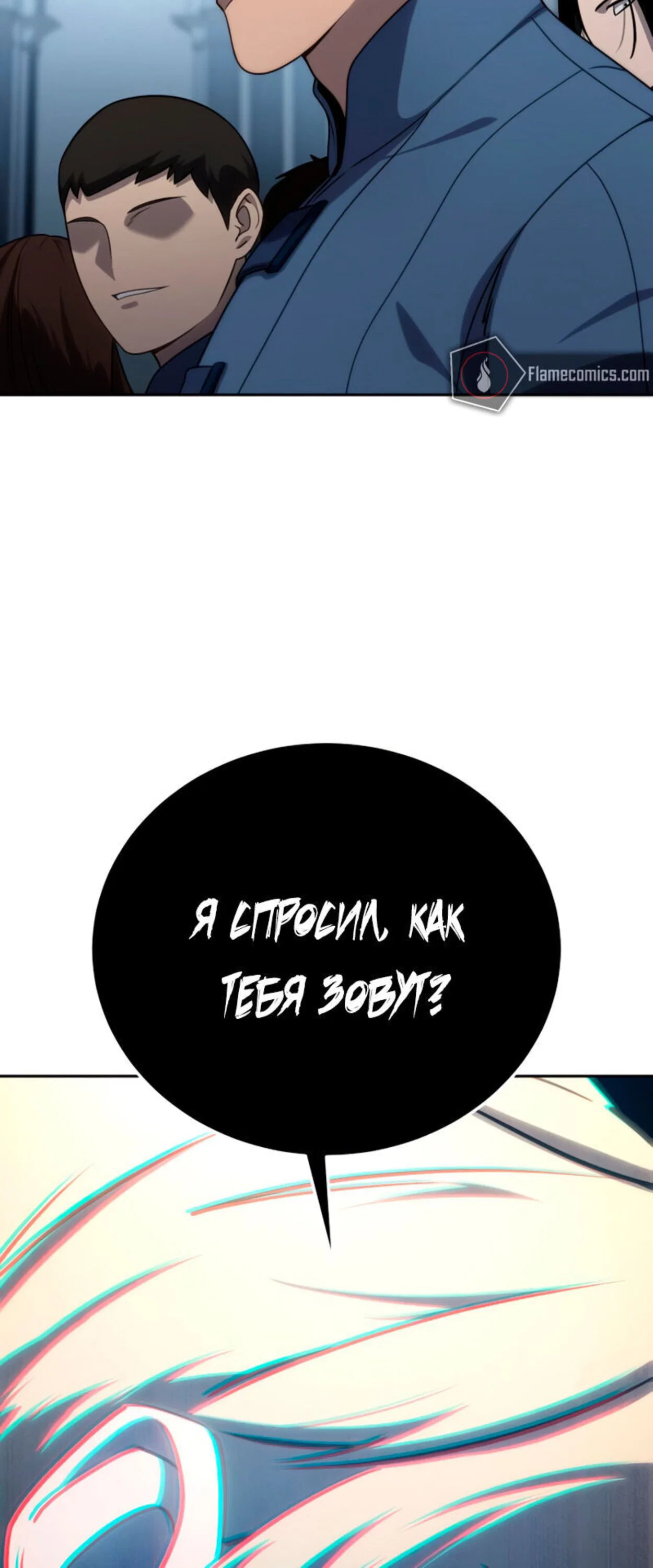 Read Звёздный мастер меча RU Manga Online