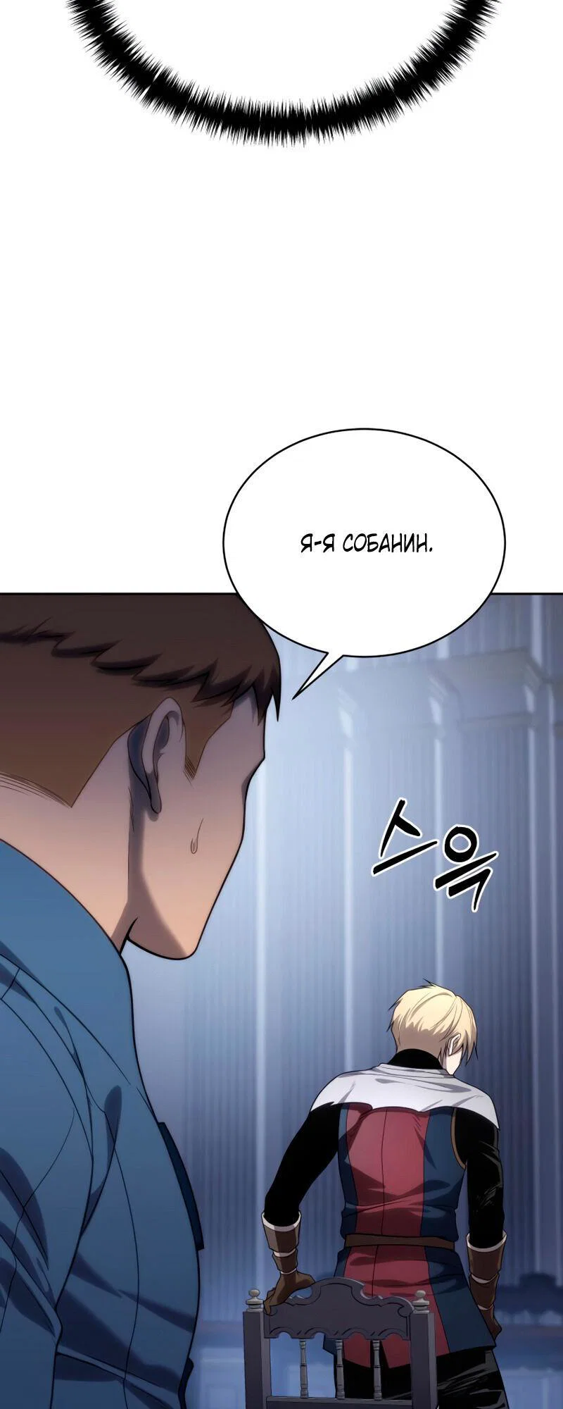 Read Звёздный мастер меча RU Manga Online