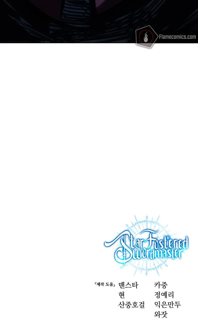 Read Звёздный мастер меча RU Manga Online