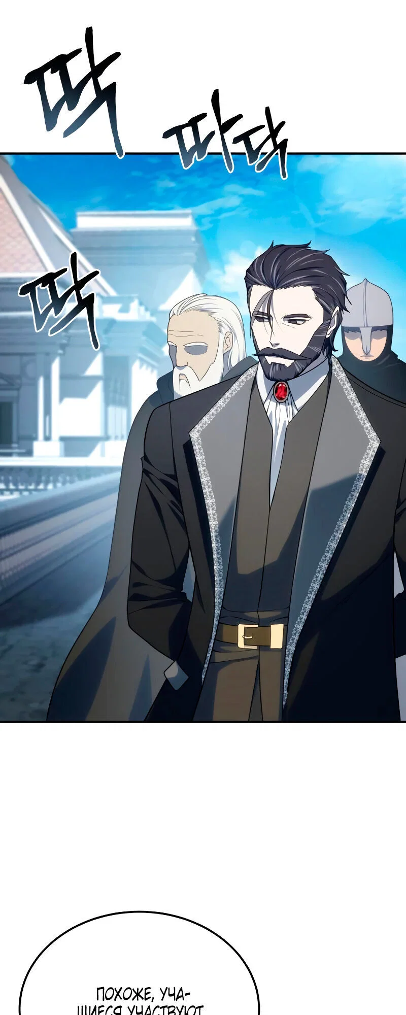 Read Звёздный мастер меча RU Manga Online