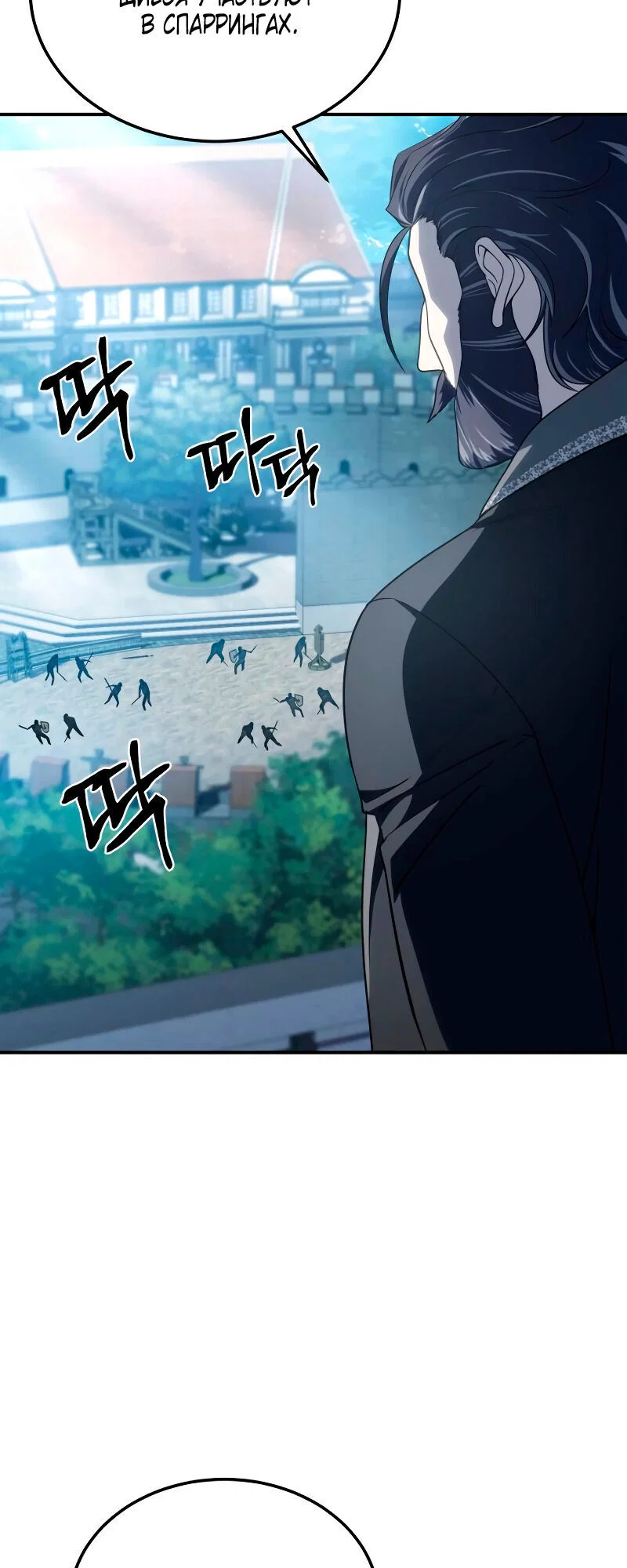 Read Звёздный мастер меча RU Manga Online