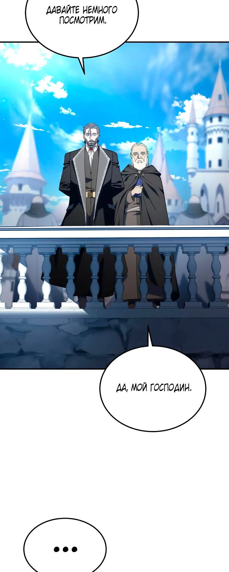 Read Звёздный мастер меча RU Manga Online