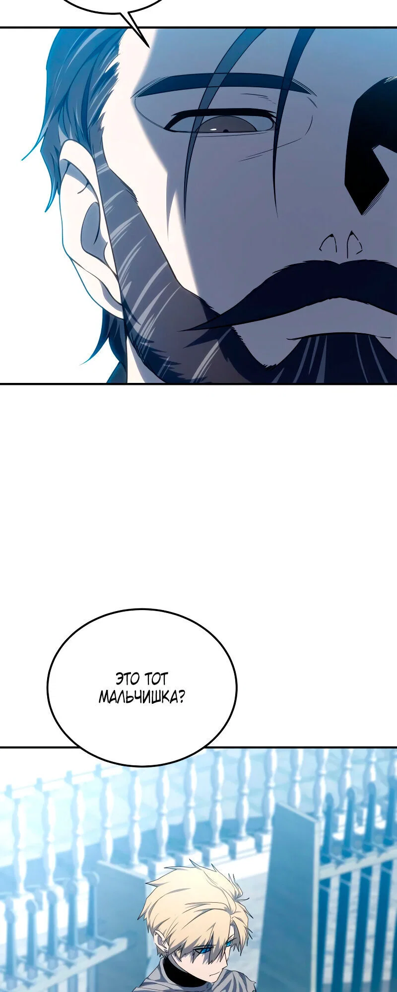 Read Звёздный мастер меча RU Manga Online