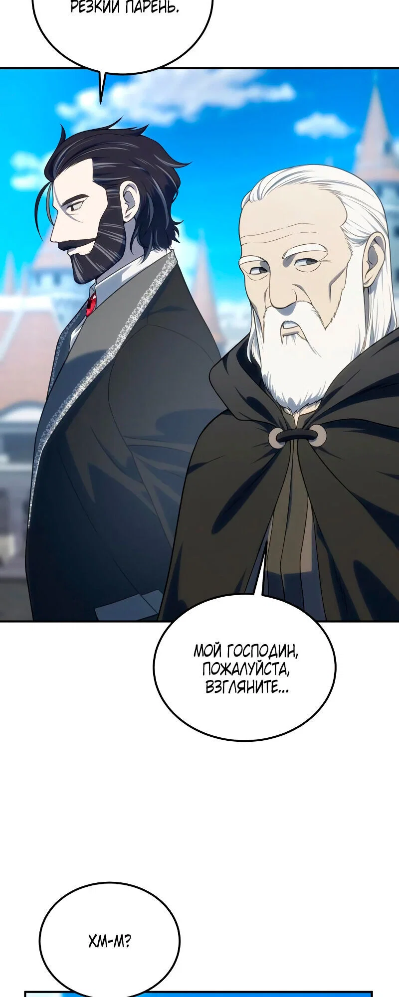 Read Звёздный мастер меча RU Manga Online