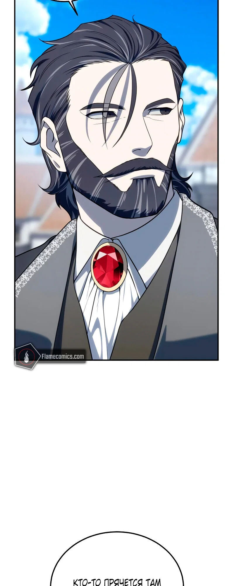 Read Звёздный мастер меча RU Manga Online