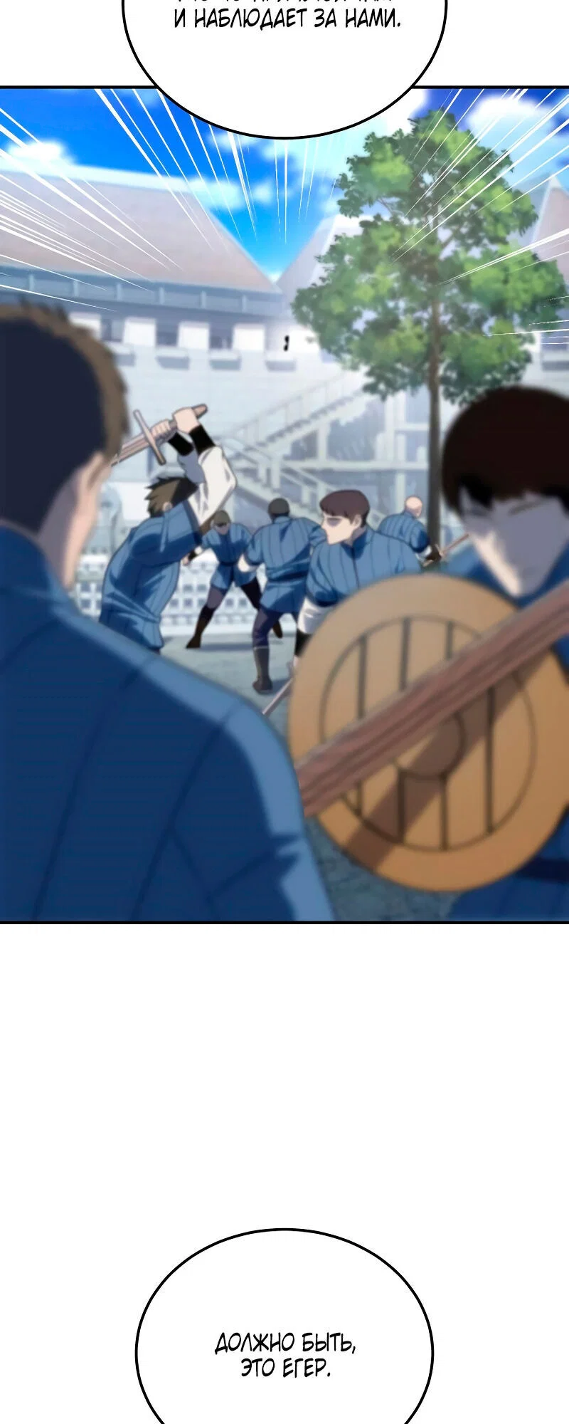 Read Звёздный мастер меча RU Manga Online