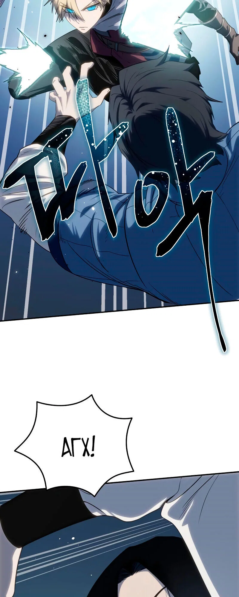 Read Звёздный мастер меча RU Manga Online