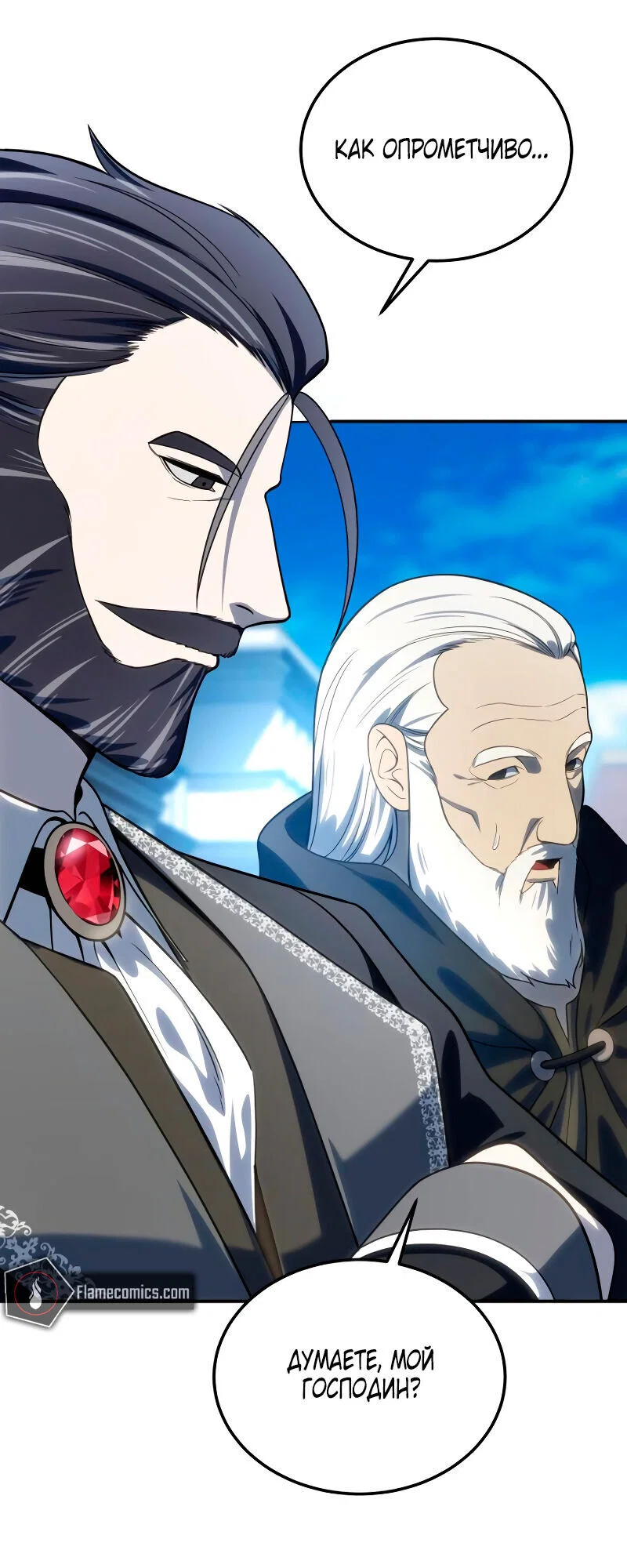 Read Звёздный мастер меча RU Manga Online