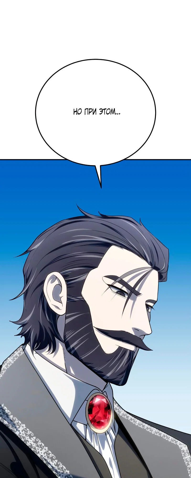 Read Звёздный мастер меча RU Manga Online