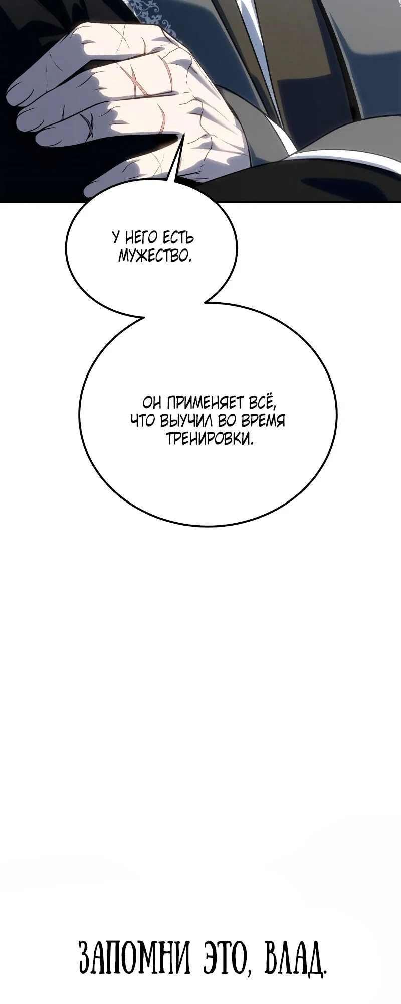 Read Звёздный мастер меча RU Manga Online