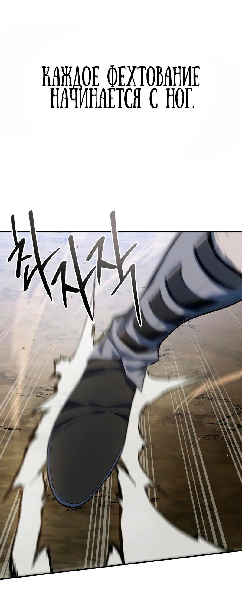 Read Звёздный мастер меча RU Manga Online