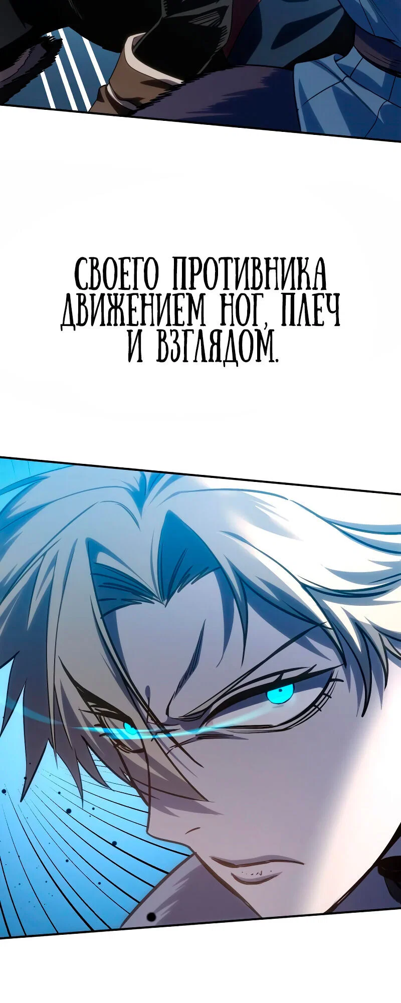 Read Звёздный мастер меча RU Manga Online