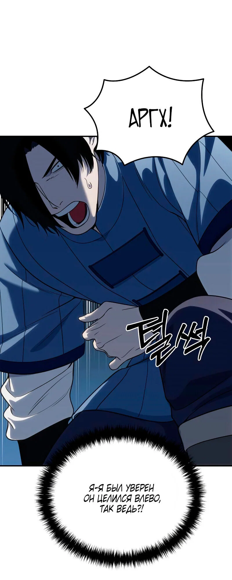 Read Звёздный мастер меча RU Manga Online