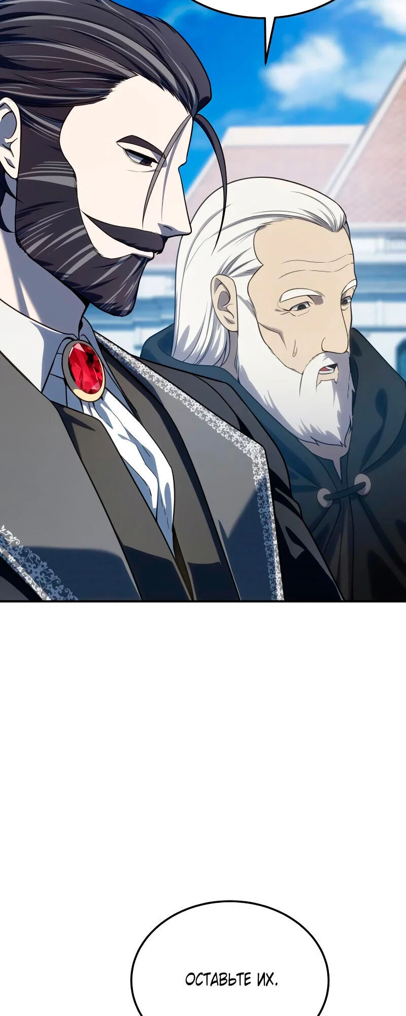Read Звёздный мастер меча RU Manga Online