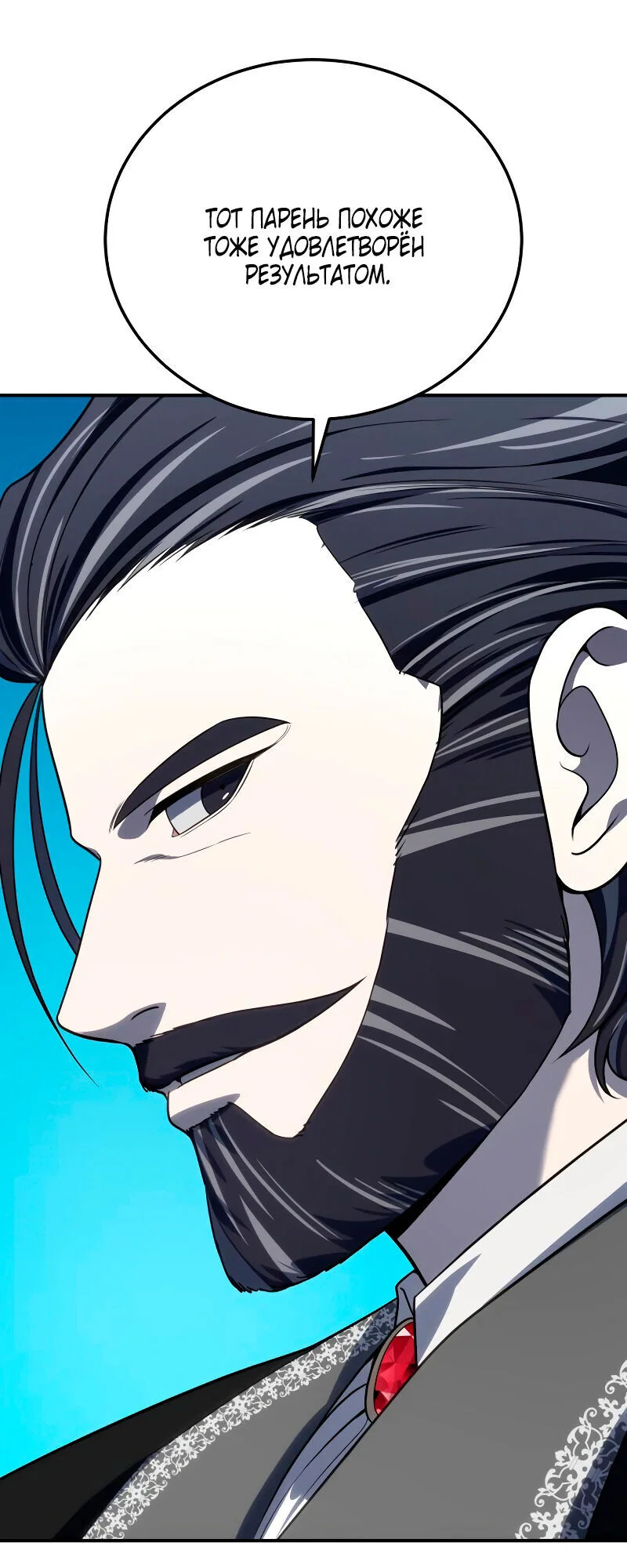 Read Звёздный мастер меча RU Manga Online