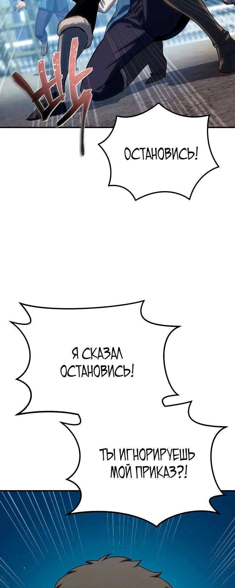 Read Звёздный мастер меча RU Manga Online