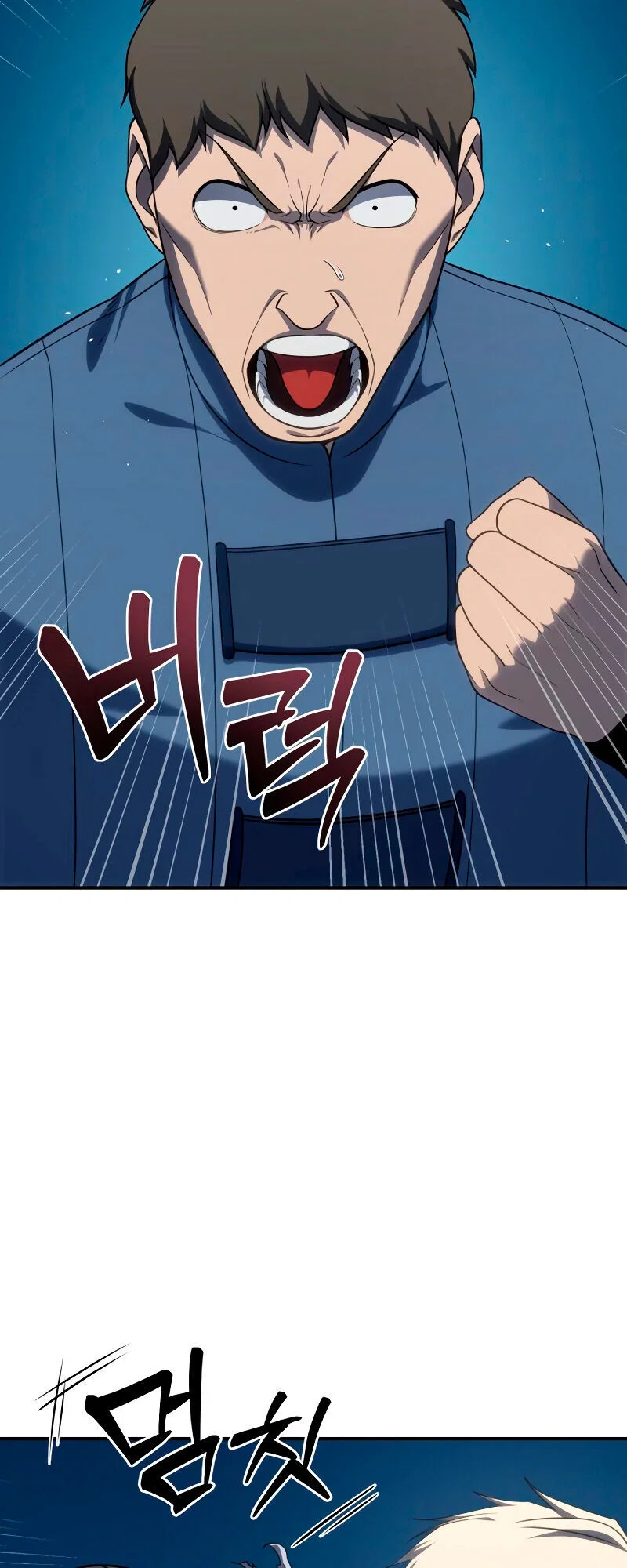 Read Звёздный мастер меча RU Manga Online