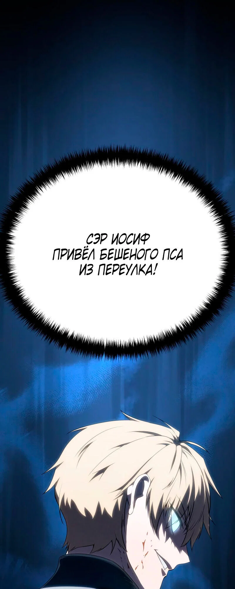Read Звёздный мастер меча RU Manga Online