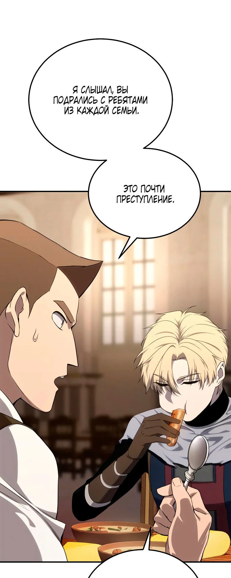 Read Звёздный мастер меча RU Manga Online