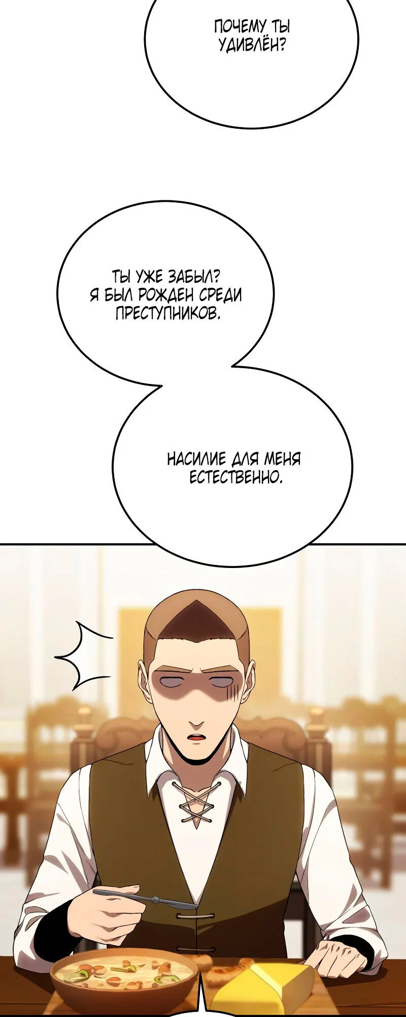 Read Звёздный мастер меча RU Manga Online
