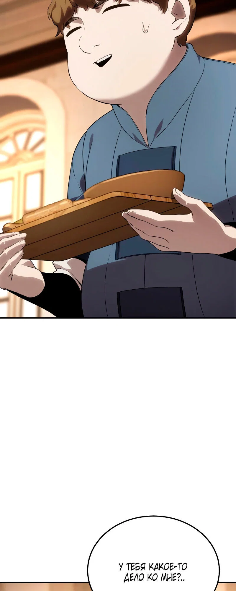 Read Звёздный мастер меча RU Manga Online