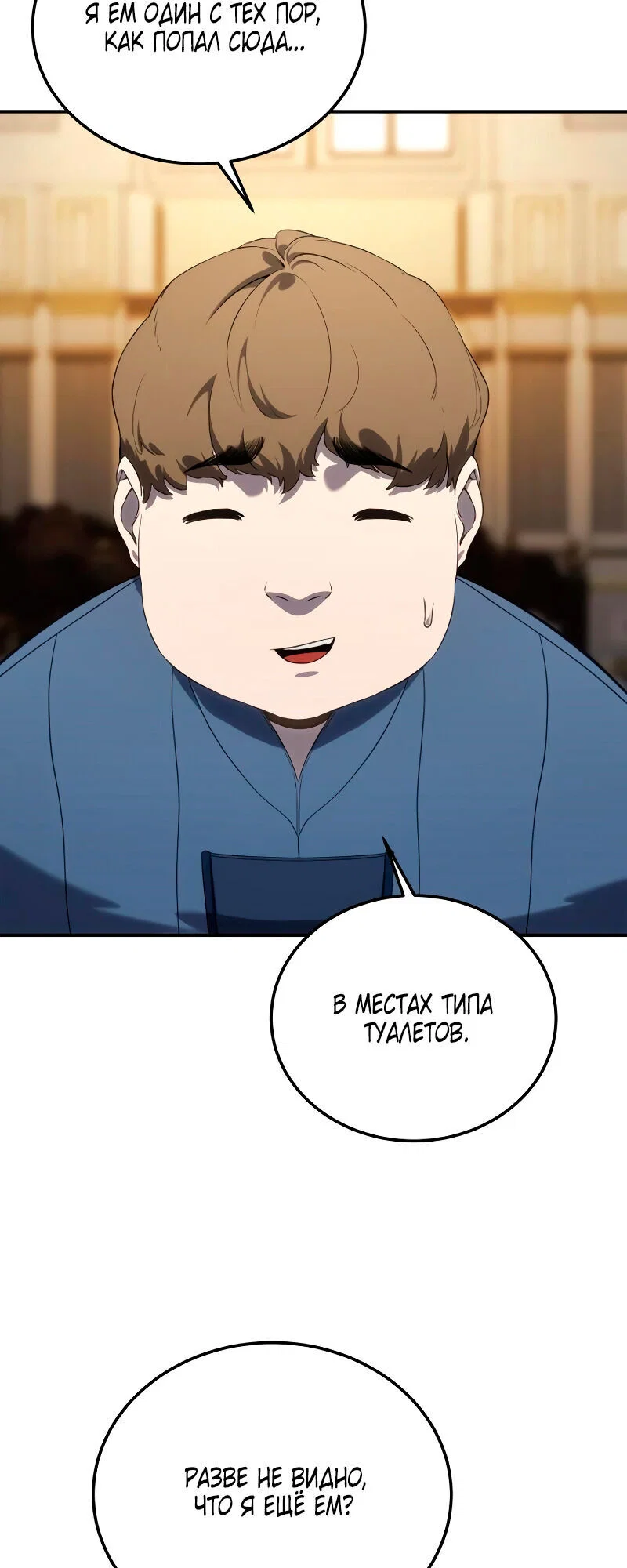 Read Звёздный мастер меча RU Manga Online