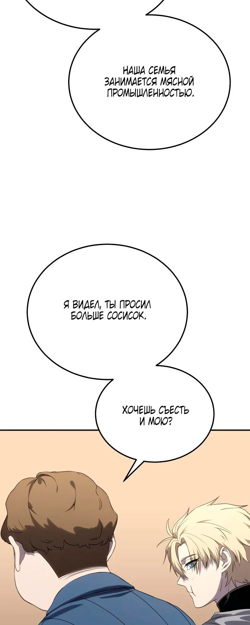 Read Звёздный мастер меча RU Manga Online