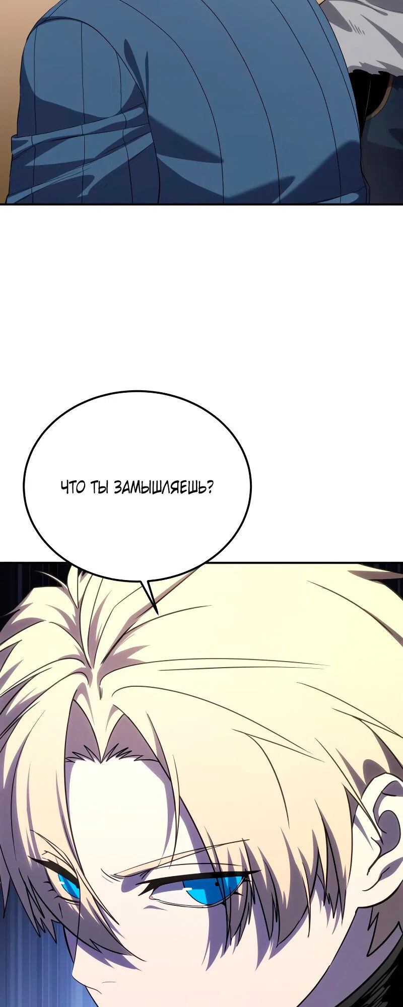 Read Звёздный мастер меча RU Manga Online