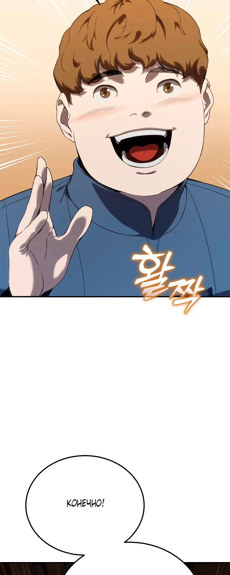 Read Звёздный мастер меча RU Manga Online