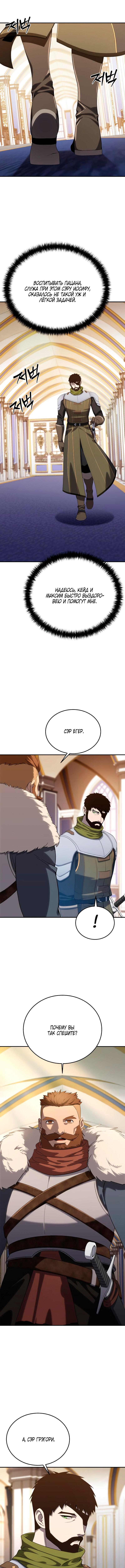 Read Звёздный мастер меча RU Manga Online