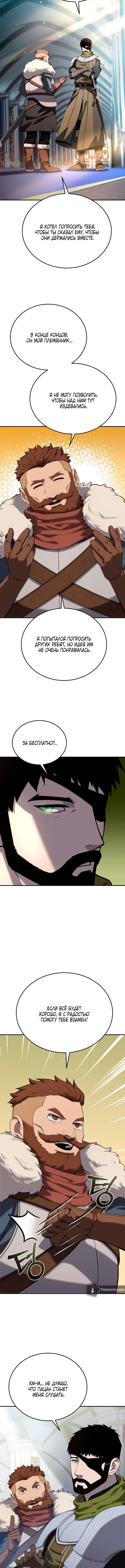 Read Звёздный мастер меча RU Manga Online