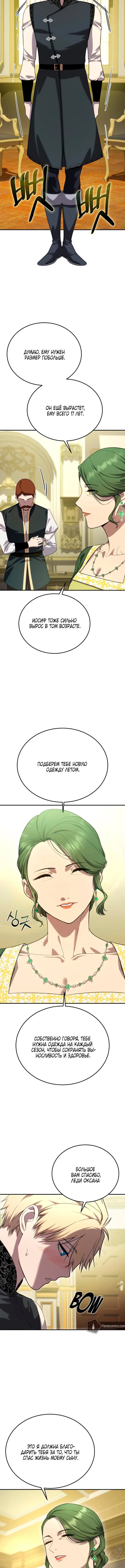 Read Звёздный мастер меча RU Manga Online