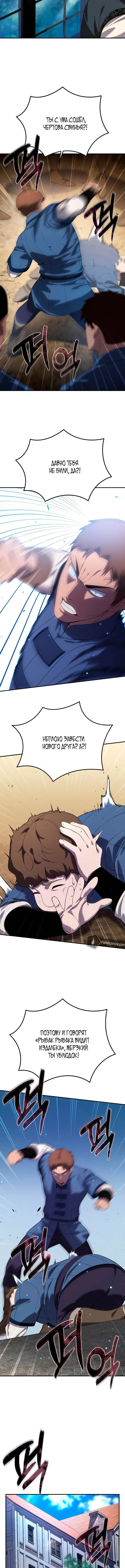 Read Звёздный мастер меча RU Manga Online