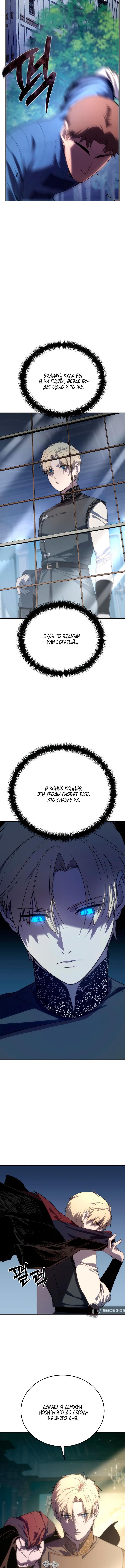 Read Звёздный мастер меча RU Manga Online