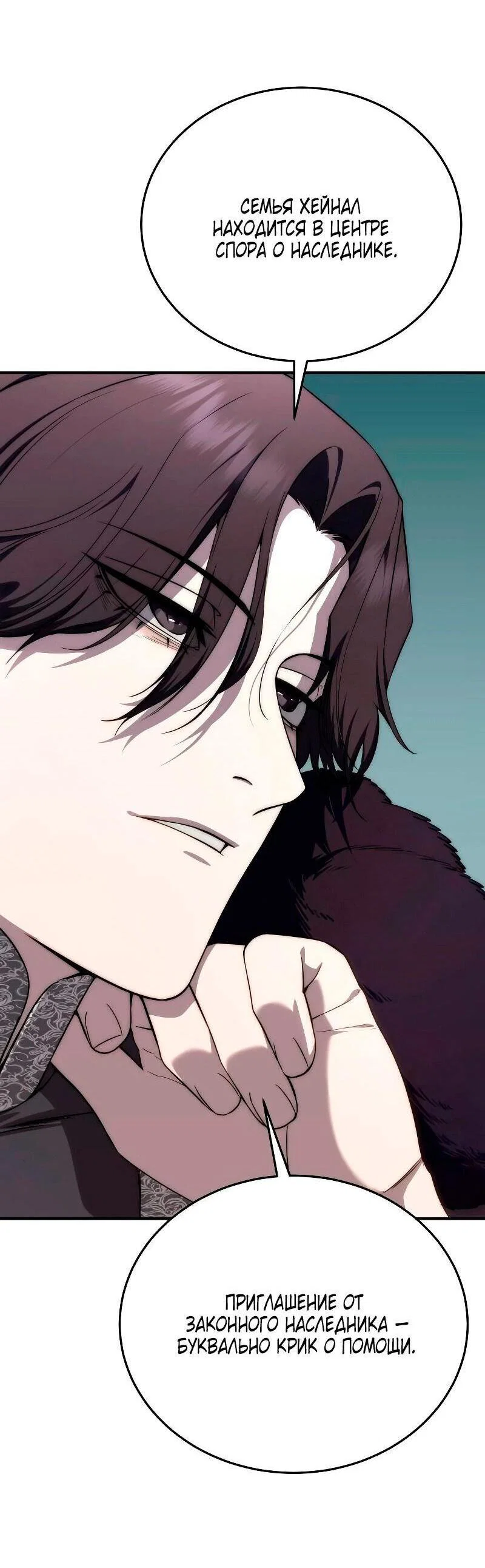 Read Звёздный мастер меча RU Manga Online