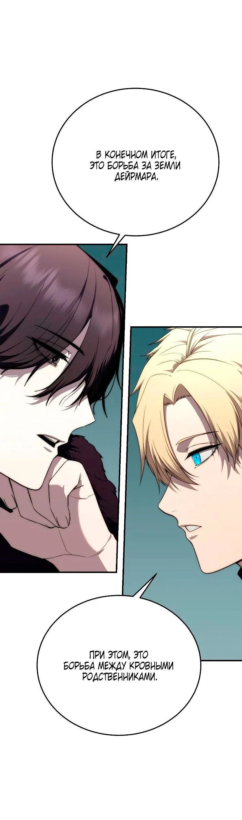 Read Звёздный мастер меча RU Manga Online