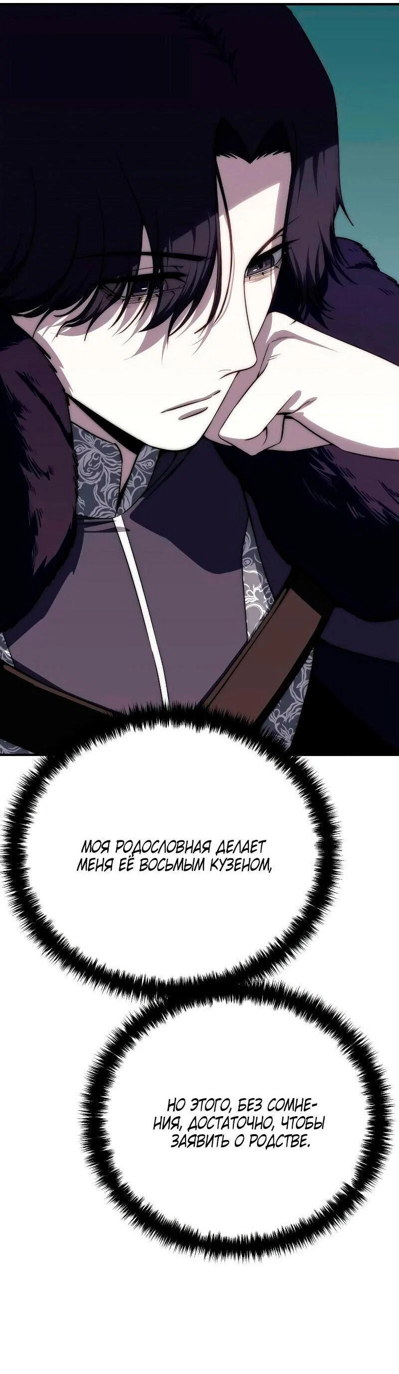 Read Звёздный мастер меча RU Manga Online