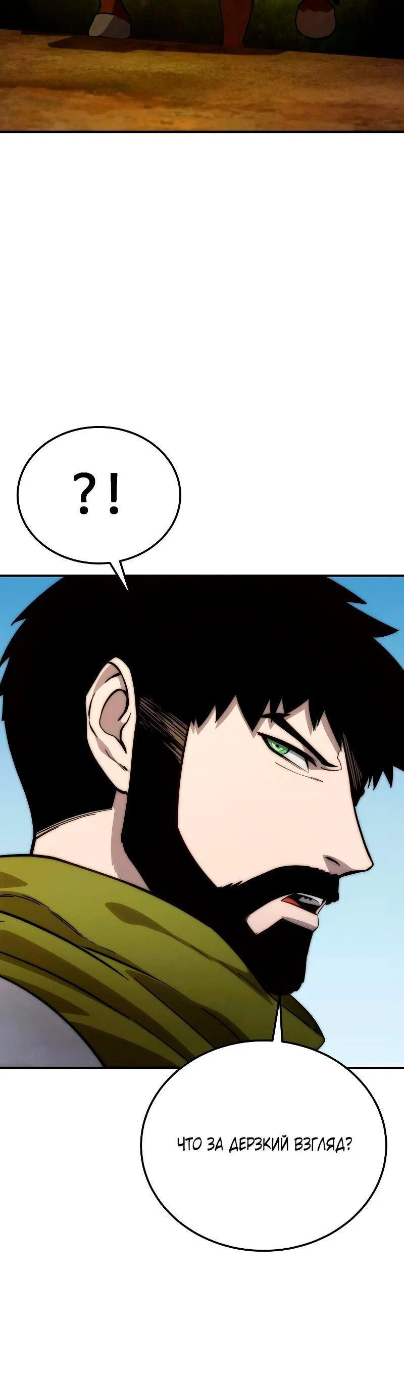 Read Звёздный мастер меча RU Manga Online