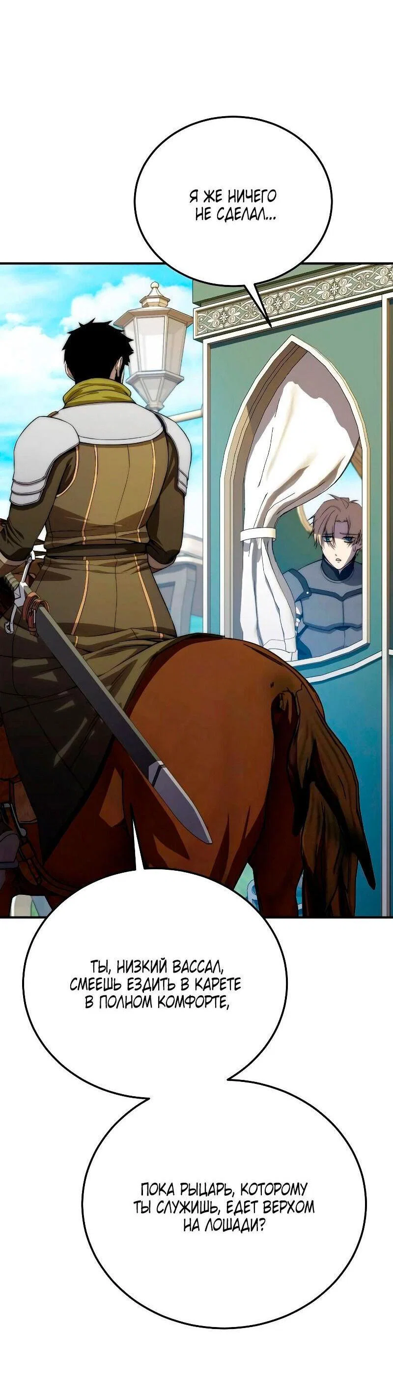Read Звёздный мастер меча RU Manga Online