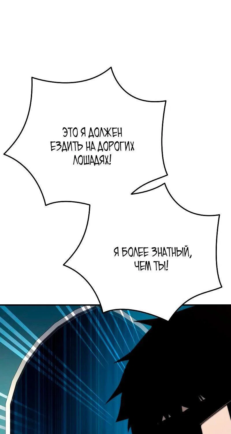 Read Звёздный мастер меча RU Manga Online