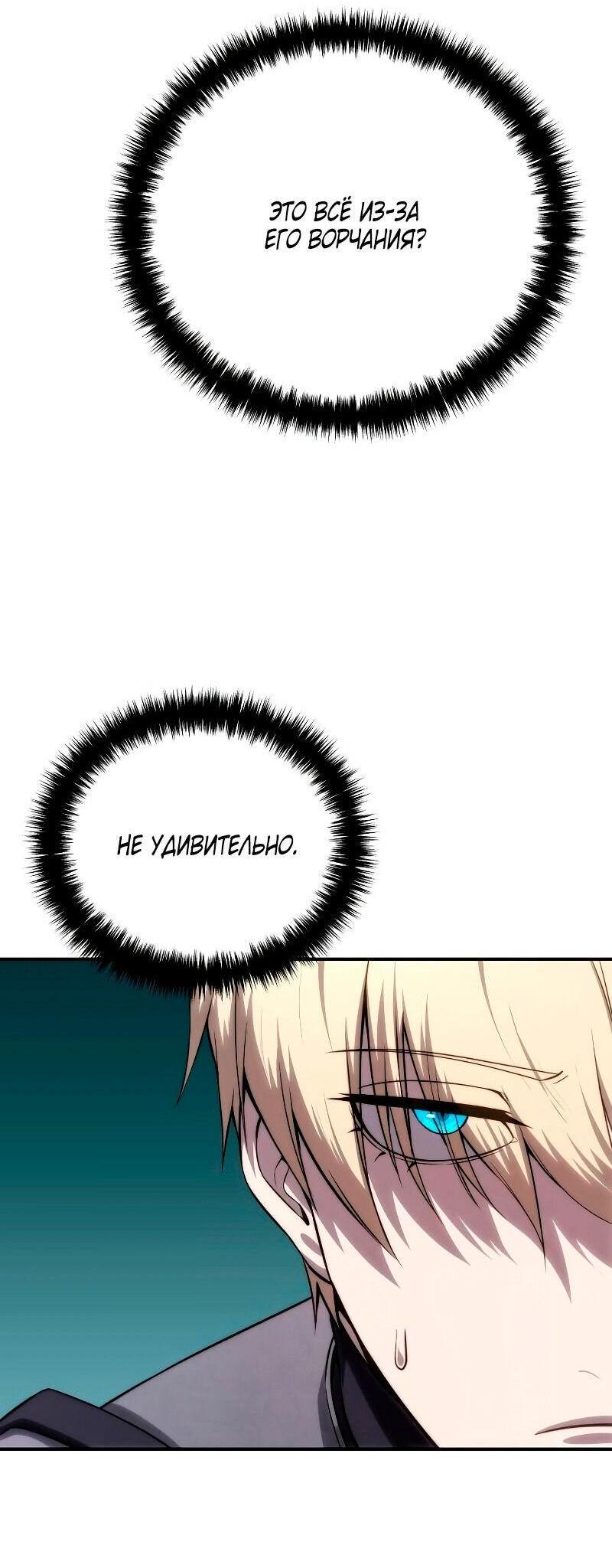 Read Звёздный мастер меча RU Manga Online