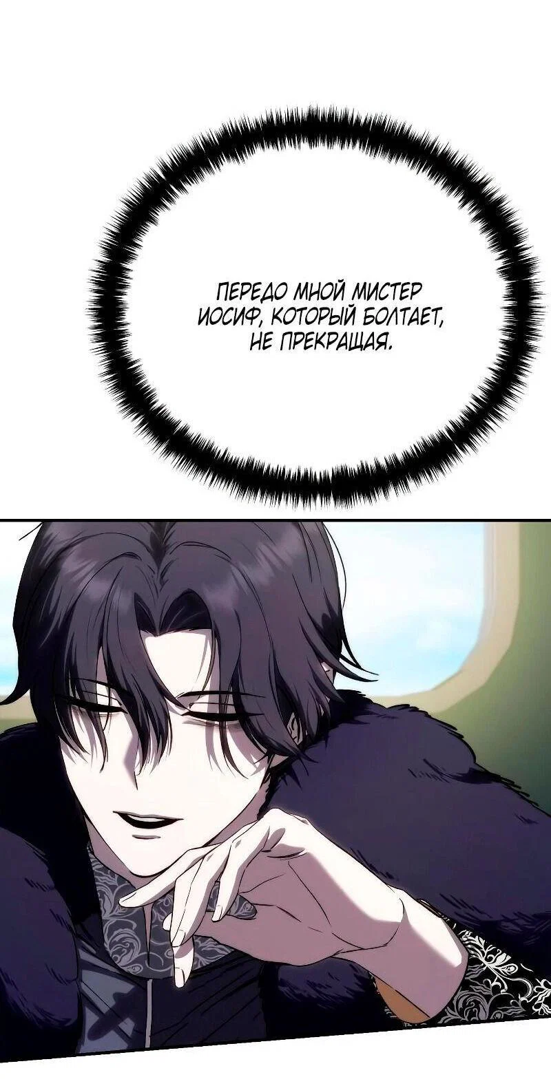 Read Звёздный мастер меча RU Manga Online
