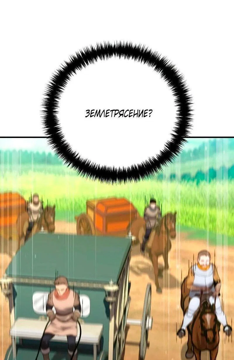 Read Звёздный мастер меча RU Manga Online